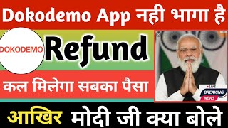 Dokodemo App Withraw Problem Solve Dokodemo App Today New Update Dokodemo App Dokodemo Earning Ap [upl. by Adnalu]