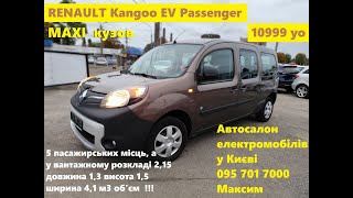 ШОРТОГЛЯД RENAULT KANGOO EV  10999 уо  автосалон у Києві 0957017000 Максим [upl. by Annawak]