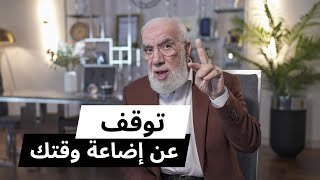 هل تعاني من قلة البركة في الوقت؟ [upl. by Agan]