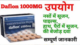 Daflon 1000MG Tablet uses in hindi Side Effects composition पाइल्स नसों में सूजन की बेजोड़ दवा [upl. by Kired]