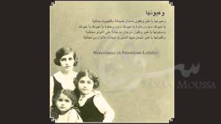 01 Weayouneha  و عيونها [upl. by Anitac]