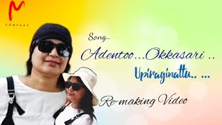 Adento Okkasari Oopiragipoinattu song movie camera viralvideo [upl. by Bozovich16]