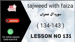 tajweed with faizasurah ale imranlesson no 131aleimran talwatofaleimran aleimranwithtajweed [upl. by Anin]