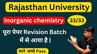 Bsc part 3 Inorganic Chemistry Complete Paper Revision Batch में से आया 😍😍 [upl. by Faline]