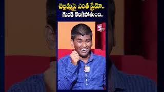 చెల్లమ్మపై ఎంత ప్రేమో Blind Singer Raju Song On Lord Shiva  SumanTV Annamayya Dist [upl. by Elish]