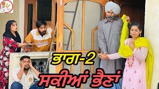 ਭੈਣ ਹੀ ਭੈਣ ਦੀ ਦੁਸ਼ਮਣ EP2 NEW LATEST PUNJABI VIDEO JATT SAUDA  SHORT MOVIE 2024 [upl. by Pillihp]