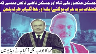 CJP Qazi Faez Isa responds to Justice Mansoor Ali Shahs letter  Breaking News [upl. by Garland]