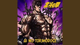 Ai Wo Torimodose Metal Cover [upl. by Morez433]