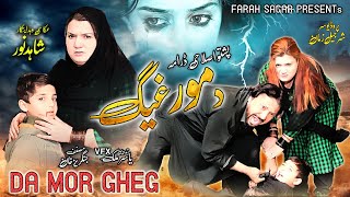 Da Mor Gheg  Pashto New Islahi Drama 2024 [upl. by Latsyc]