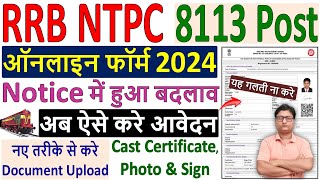 rrb ntpc form fill up 2024 ✅ how to fill rrb ntpc form 2024 ✅ ntpc form apply 🔥 ntpc form fillup [upl. by Lepper]