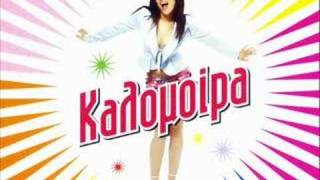 kalomoira  pethainw gia sena download [upl. by Arodoeht]