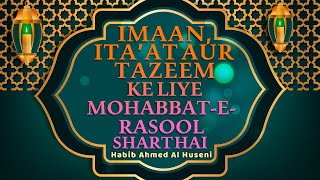 Imaan Itaat Aur Tazeem Ke Liye MohabbateRasool Shart Hai  Habib Ahmed Al Huseni [upl. by Atnohs461]