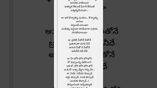 Prathidee neethone lyrics [upl. by Liamaj]