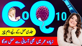 How To Get Pregnant Fast After 30 How To Get Pregnant in urdu Coq10 Benefits Fertility Medicine [upl. by Elcarim193]