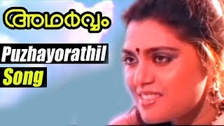 Adharvam Malayalam movie songs  Puzhayorathil song  Silk Smitha  Ilayaraja  K S Chitra [upl. by Yekciv]