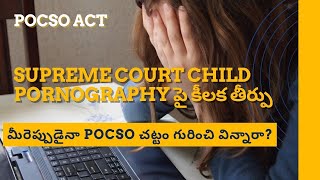 What is POCSO Act Supreme Court’s Latest Ruling on Child Pornography Explained in Telugu [upl. by Bibbie]