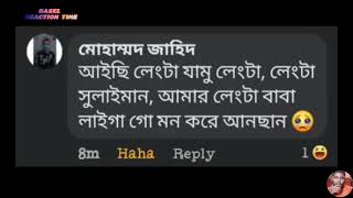 Bangla Funny Song with Funny Comment Lyrics Bangla funny comedy video RaseL ReactionN TimE trending [upl. by Alfonso]