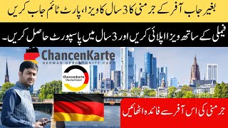 Germany Chancenkarte Complete Process 2024  Germany Opportunity Card Details  Germany Work Visa [upl. by Nnaeirelav]