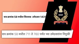 msf bharti new updatemsf msfbharti srpf पोलीसभरती2022 1600meter maharashtra policebharti2022 [upl. by Nylsoj]