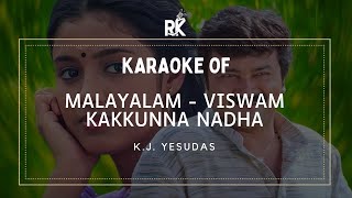 Malayalam  Viswam kakkunna Nadha  Malayalam Karaoke Songs With Scrolling Lyrics  Regional Karaoke [upl. by Leibman]