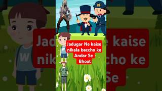 💐💖 Police Ne pakda bacche ke andar Bhoot💐 jadugar Ne kaise nikala bacchon ke Andar Se Bhoot [upl. by Rehctaht]