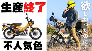 2025年モデル新型ハンターカブCT125はイエロー廃止で新色ベージュとグレー追加されるかもしれない件について、バイク屋で聞いてきました [upl. by Oicnanev]