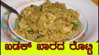 uttara karnataka special kharada rotti in kannadajolada rotti oggaraneleftover jowar roti recipe [upl. by Nnaylime479]