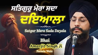 Satgur Mera Sada Dayala Roohani Kirtan By Bhai Amarjeet Singh Ji Patiala Wale [upl. by Papert]