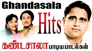 Ghantasala Tamil Hits Songs  கானக்குயில் கண்டசாலாவின் இனிய பாடல்கள் [upl. by Pallas]