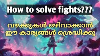 How to solve fightResolving arguments in a healthy wayTips to save relationsMalayalam motivation [upl. by Omora]