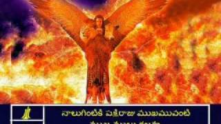 Ezekiel 1 Telugu Picture Bible [upl. by Icaj105]