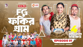 Fokir Gram  ফকির গ্রাম  Bangla New Natok  Sajal Sabuj Ifti Shahin Rabina Mim  EP 1 [upl. by Yattirb]