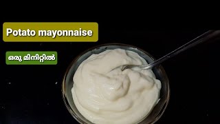 Potato mayonnaise  Homemade Potato mayonnaise Eggless mayonnaise [upl. by Lovato177]