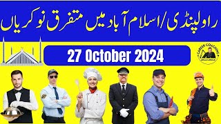 Rawalpindi Islamabad Mein Jobs  October 27 2024  Career Coaching [upl. by Vincenz]