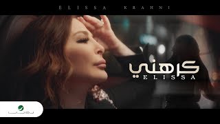 Elissa  Krahni  Video Clip  إليسا  كرهني  فيديو كليب [upl. by Sregor]