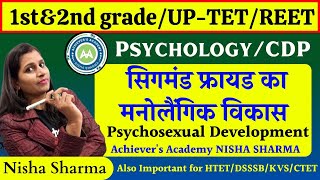 Psychosexual Development by Sigmund Freud सिगमंड फ्रायड का मनोलैंगिक विकास Best Psychology [upl. by Stegman]