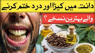 Top 4 Home Remedies For Tooth CavityDental CarriesHome Remedies For Tooth Cavity  DrKashif Bilal [upl. by Lewls876]