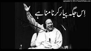 Is Jagah Pyar krna Mana Hain Ghazal Nusrat Fateh Ali Khan [upl. by Katey]