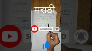 Kriya visheshan Avyay shorts english education [upl. by Drofnas]