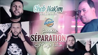 Cheb Hakim Avec Manini Sahar  Séparation S3iba Jatna Forcé  © Live Solazur Succès 2024 [upl. by Eatnuhs160]