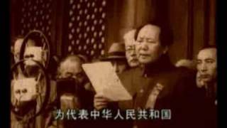 Mao declares the Peoples Republic of China [upl. by Nahtad]