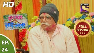 Sargam Ki Sadhe Satii  Ep 24  Full Episode  25th March 2021 [upl. by Garlen]