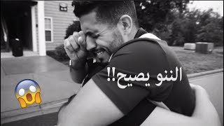 Bye Bye Jaycob ll توديع يعقوب [upl. by Iover]