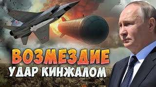 ВОЗМЕЗДИЕ для Украины за Курск [upl. by Eenwat6]