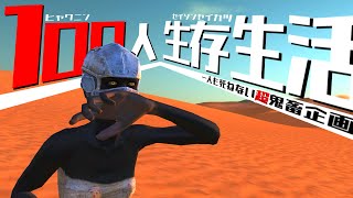 【kenshi100days】奴隷100人と共に100日間生き延びるkenshi【100人kenshi】5 [upl. by Glassco]