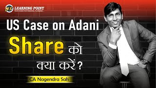 Adani Case  Adani group ke share ko kya Kare   CA Nagendra Sah [upl. by Tnias]