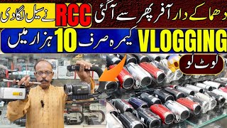 handycam camera price in pakistan 2024 Latest Video  camera price in Pakistan 2024 [upl. by Mila]