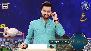 Main Mohtaj hon ik Nigah e Karam ka  Shahnama e Islam  Waseem Badami  9th April 2023 shaneiftar [upl. by Eremehc228]