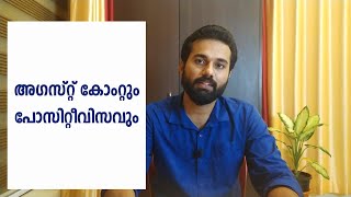 Auguste Comte amp Positivism  അഗസ്റ്റ് കോംറ്റും പോസിറ്റീവിസവും  Sociology  Malayalam [upl. by Clea]