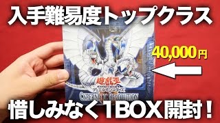 【遊戯王】日本初！CYBERNETIC REVOLUTIONを1BOX開封します！【開封動画】サイバネティックレボリューション Booster Box OpeningUnboxing japan [upl. by Sik]